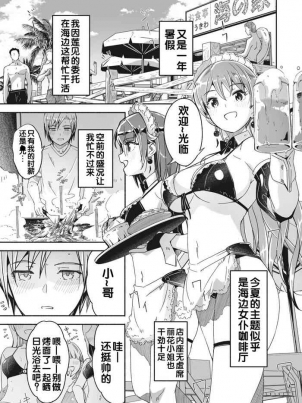 《[ぐすたふ] レイカは華麗な僕の女王 [中国翻訳]》